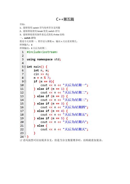 如何用C语言编写自行车管理系统的代码？
