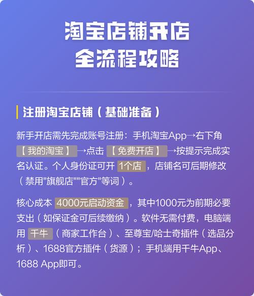 2017年淘宝开店全攻略有哪些要点？