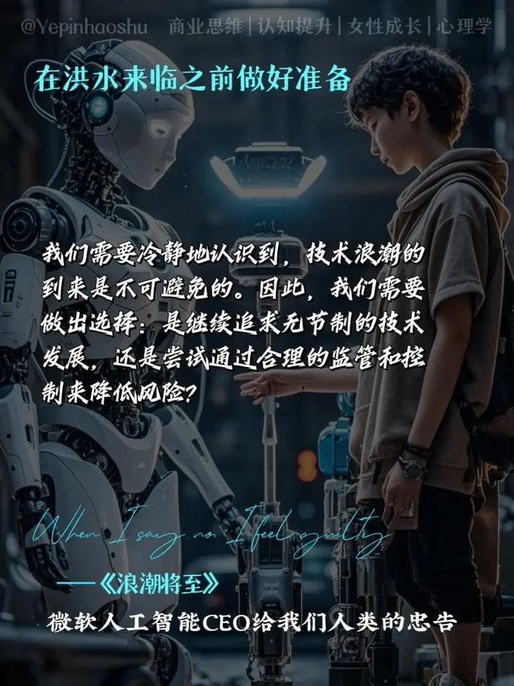拥抱AI，革新工作生活，难道不能开启无限可能的新篇章吗？