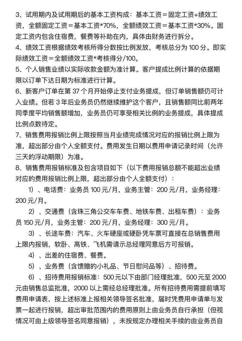SEO员工提成制，薪酬前景广阔，这样的薪酬制度是否值得企业长期投入？