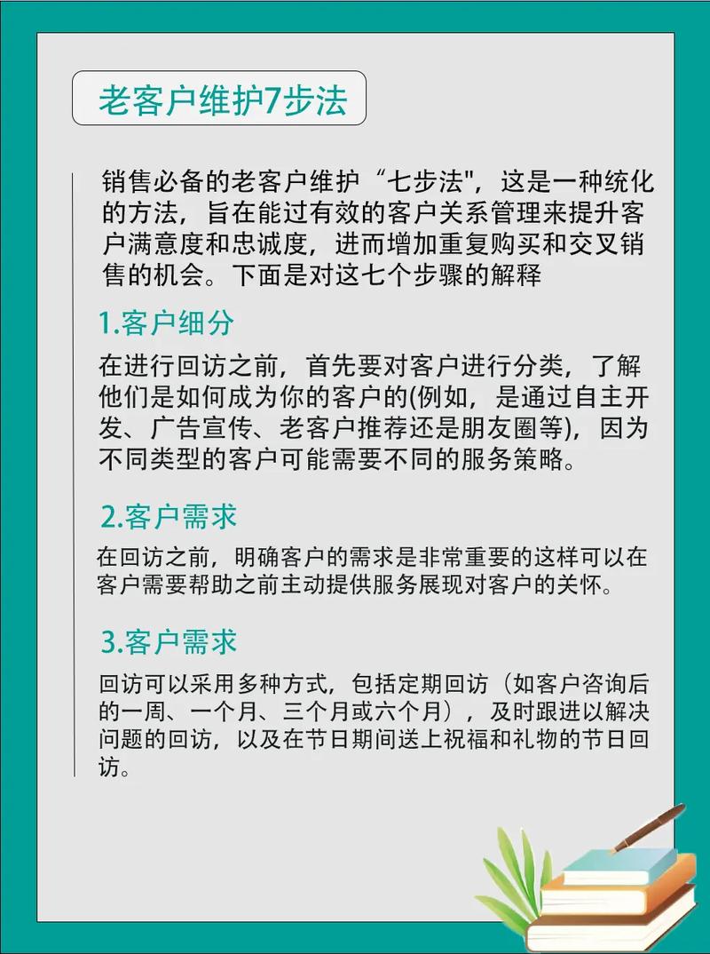 如何通过老客户维系策略提升淘宝店铺客户忠诚度？