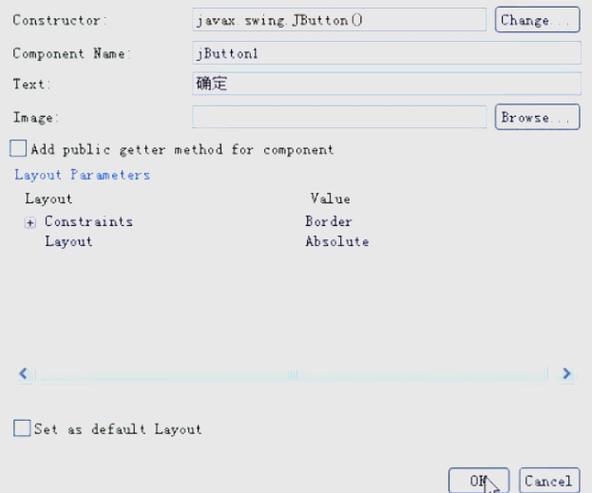 Java中如何通过图形界面函数构建用户交互界面？