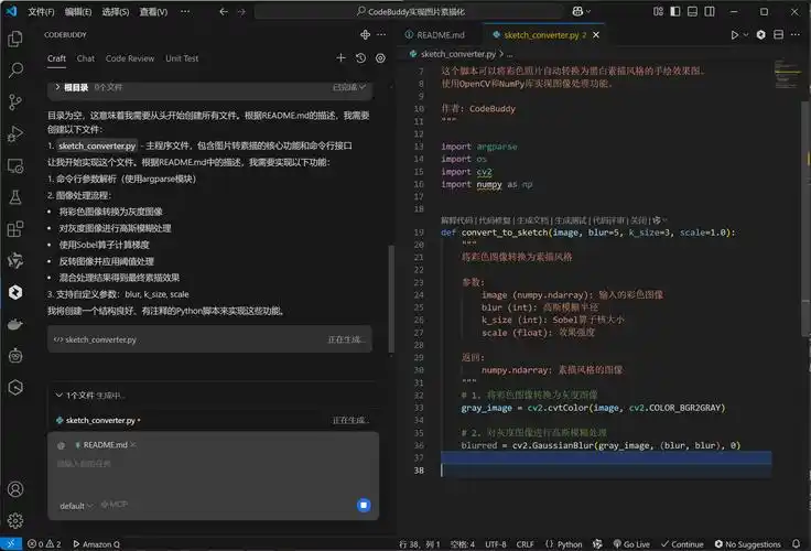 如何用Python将图片转换成素描风格的效果？