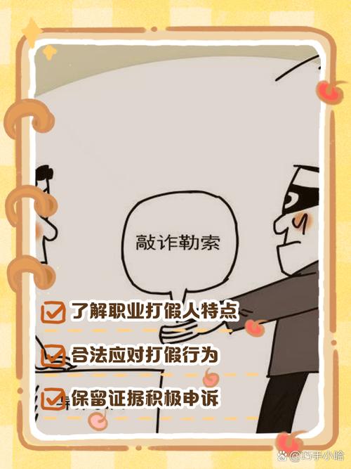 如何巧妙应对职业打假，有效维护网店声誉？