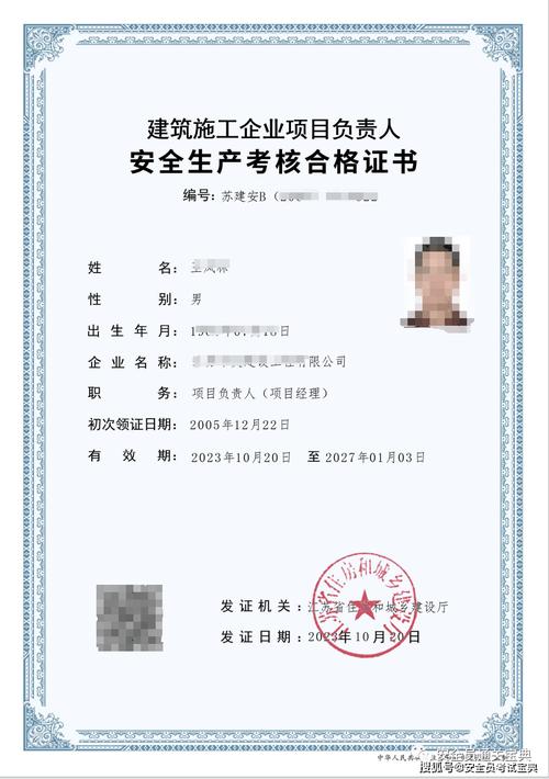 2020B证安全员考试题库，B证安全员模拟试题有哪些？