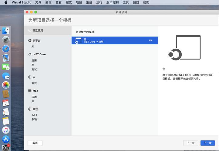 如何将 .NET Core 项目成功迁移至 VS2019 for MAC？