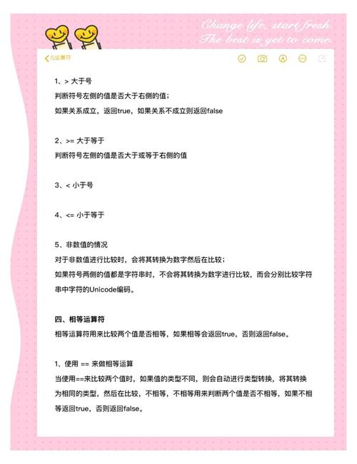 JavaScript中相等操作符如何正确运用及注意事项？