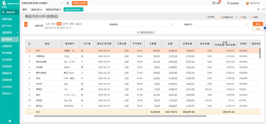 Odoo13中存货核算有哪些新功能或调整？