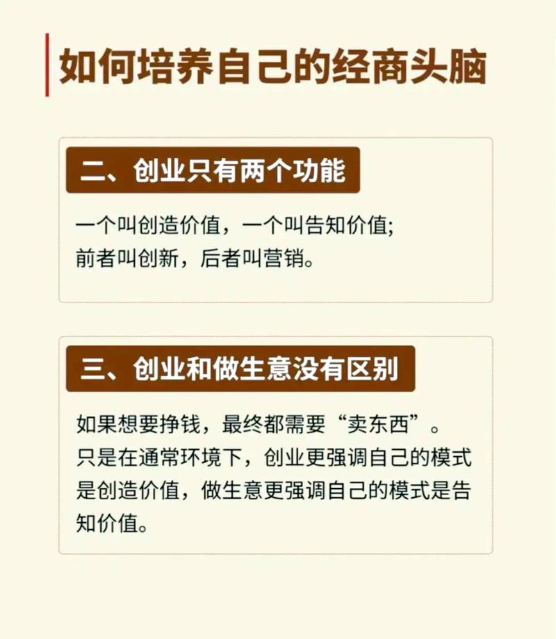 创业品牌如何才能在自信与实力的加持下赢得川普胜出的启示？
