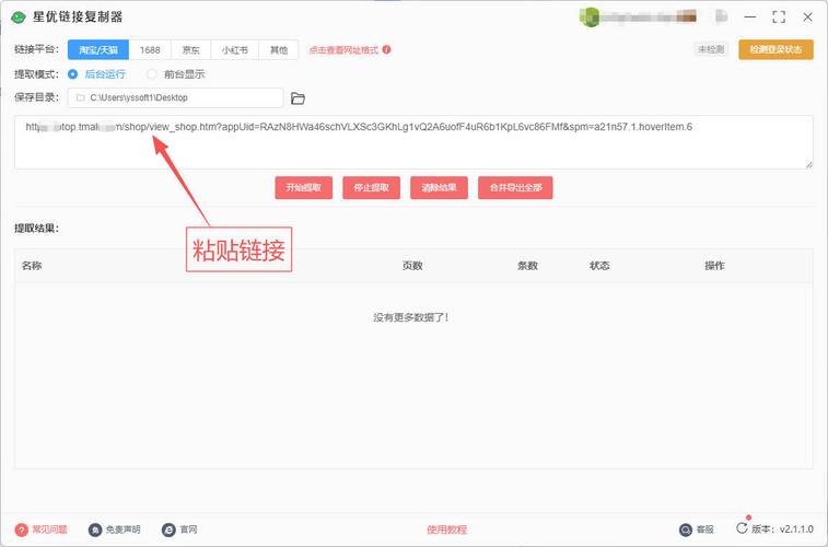 如何用PHP正则表达式提取页面中的所有链接？