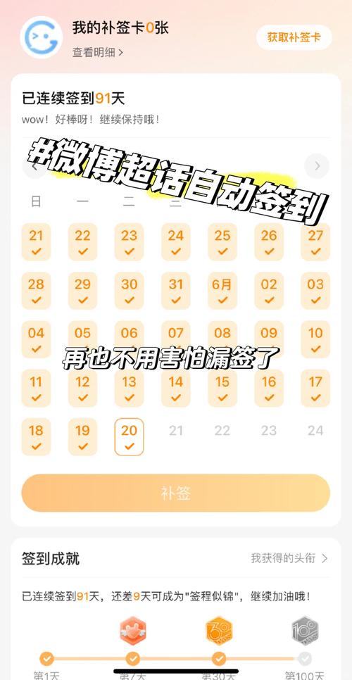如何用PHP编写每日自动签到系统？