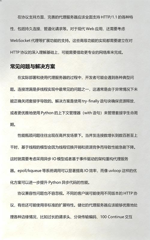 如何一步步学习Python编写HTTP/2服务器？