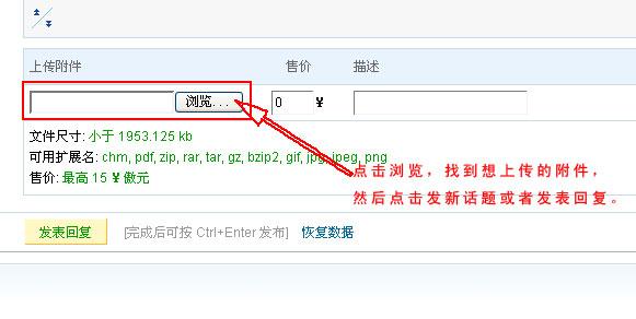 如何使用Vue技术实现附件上传功能？
