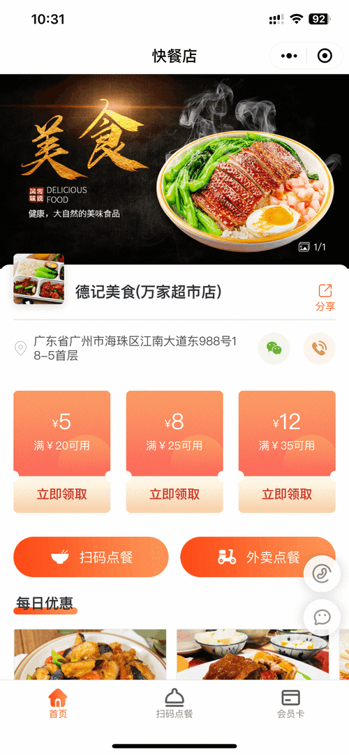 如何在小程序点餐界面实现购物车左右摆动的动态效果？