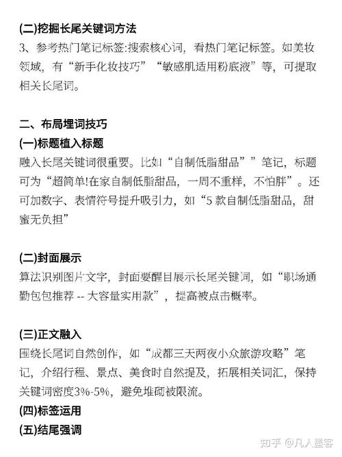 如何通过挖掘长尾关键词，迅速提高网站流量和搜索排名？