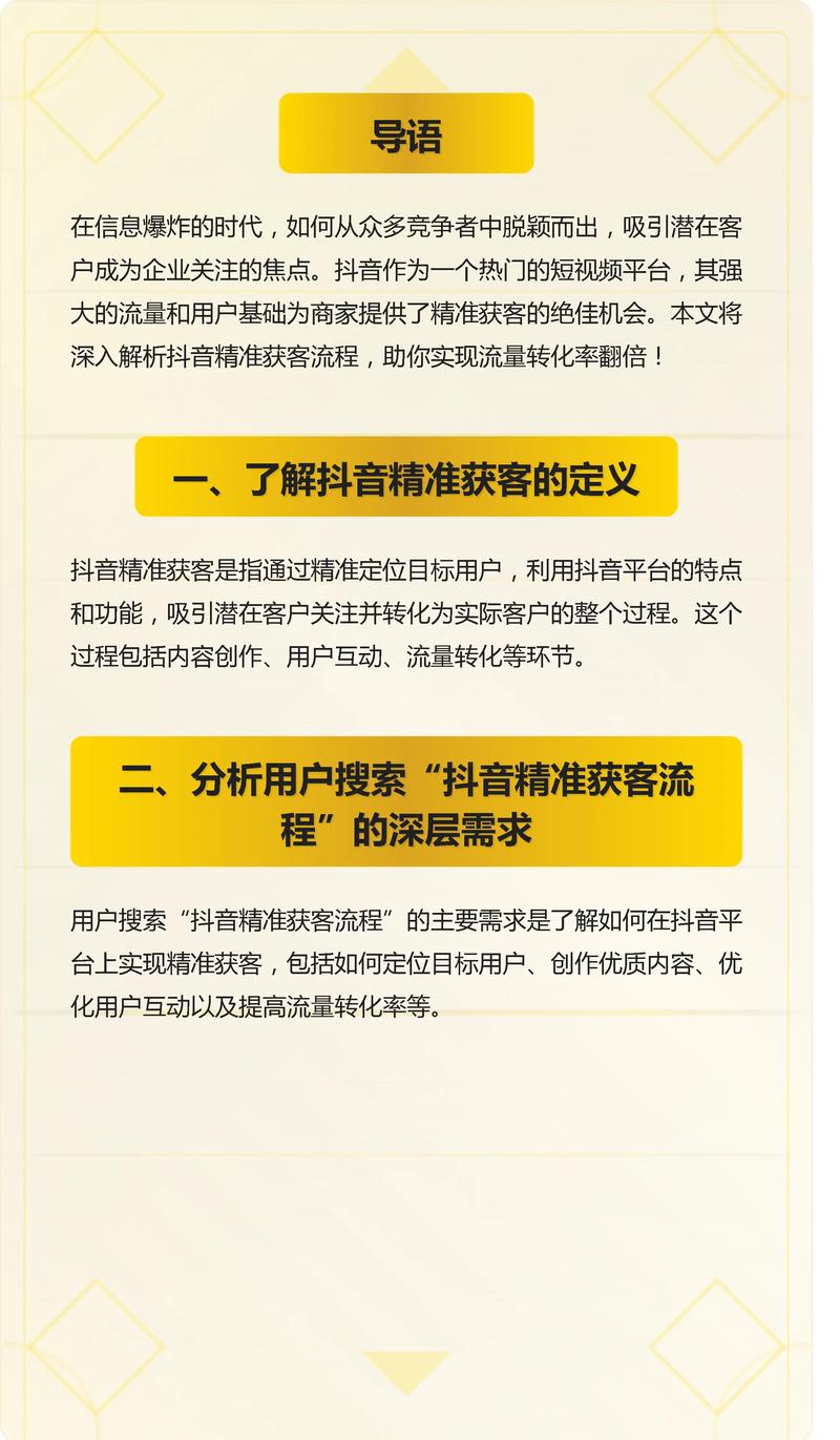 抖音爆款秘籍里有哪些技巧能让我流量翻倍？
