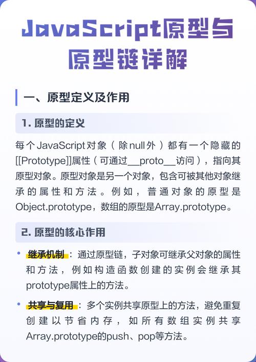 如何深入理解JavaScript中的原型与原型链机制？