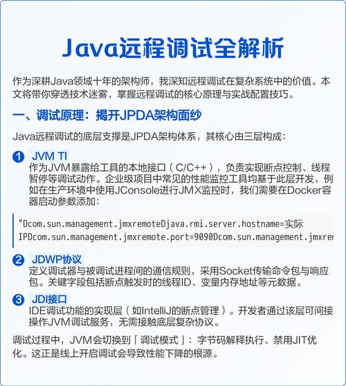 Java服务间远程调用超时配置如何调整？