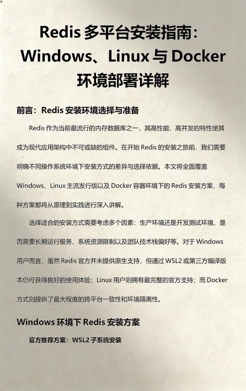 Linux环境下如何正确安装Redis？