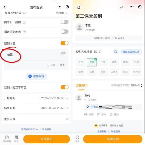 如何用JS脚本在网站实现自动签到/签退定时任务？