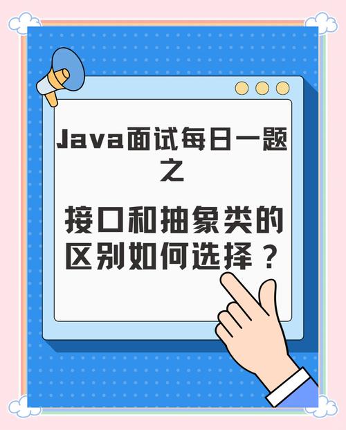 如何深入理解PHP中的抽象类与接口的区别与应用？