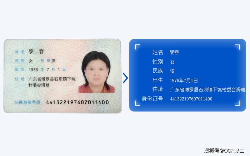 PHP中如何实现身份证OCR识别功能？