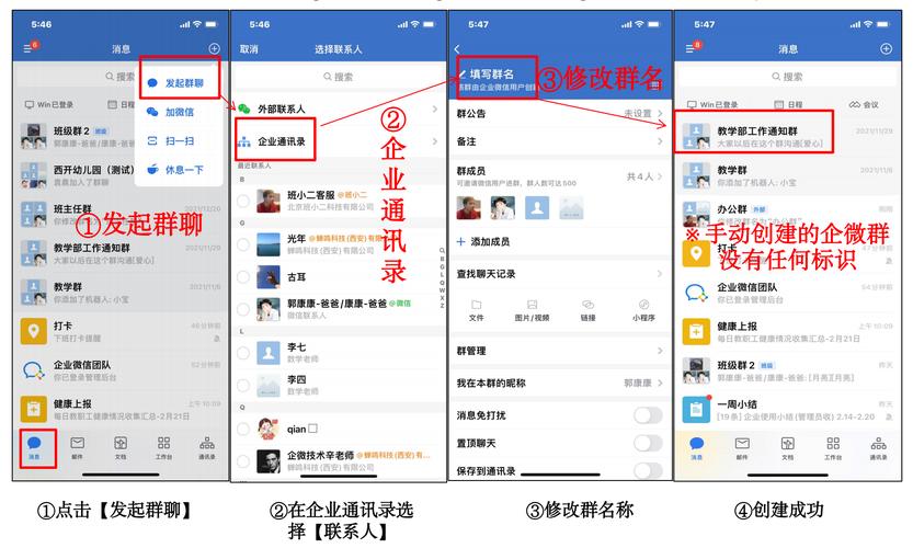 如何将企业微信打造成专属企业社交圈的最佳解决方案？