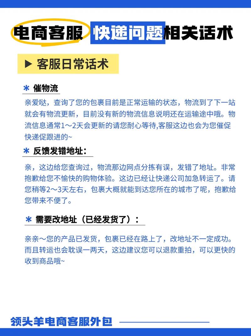 商品质量、服务态度、物流速度等方面哪些原因可能导致消费者给出差评呢？
