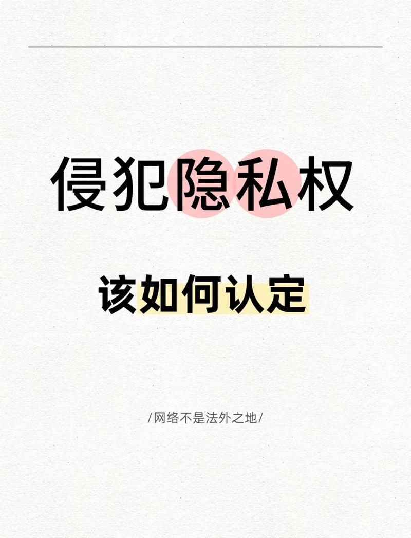 淘宝京东新隐私规定，是否真的能更有效地强化用户隐私保护？