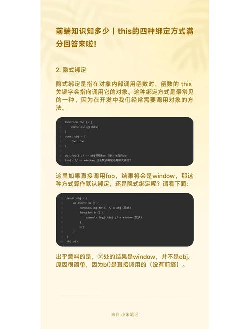 JavaScript中函数的this绑定有哪四种方式，大家能猜到吗？