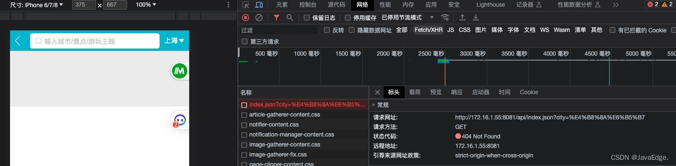 Vue项目如何通过proxyTable实现前后端跨域联调？