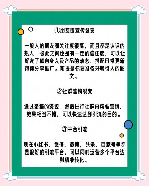 如何通过精准引流，有效提升品牌曝光度？