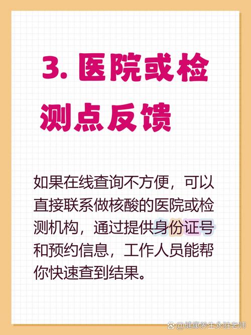 如何通过微信小程序快速查询附近的核酸检测点？