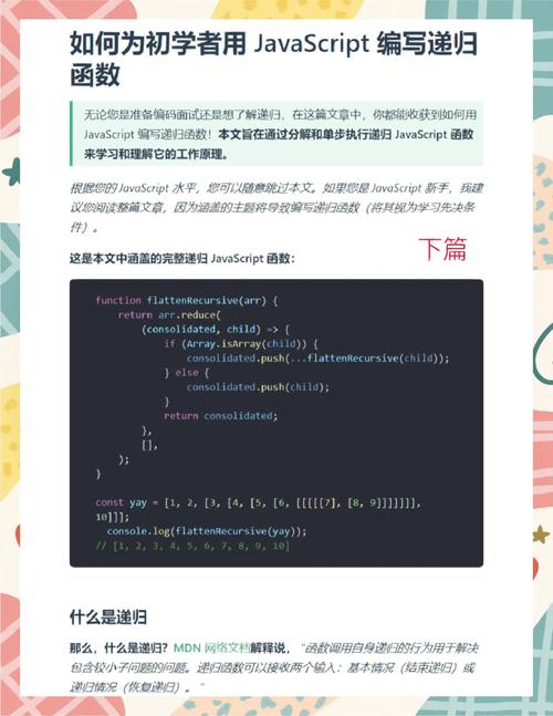 如何分析javascript递归函数定义及其实际应用案例？