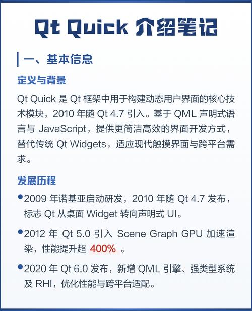 Qt初学者入门教程——持续更新笔记？