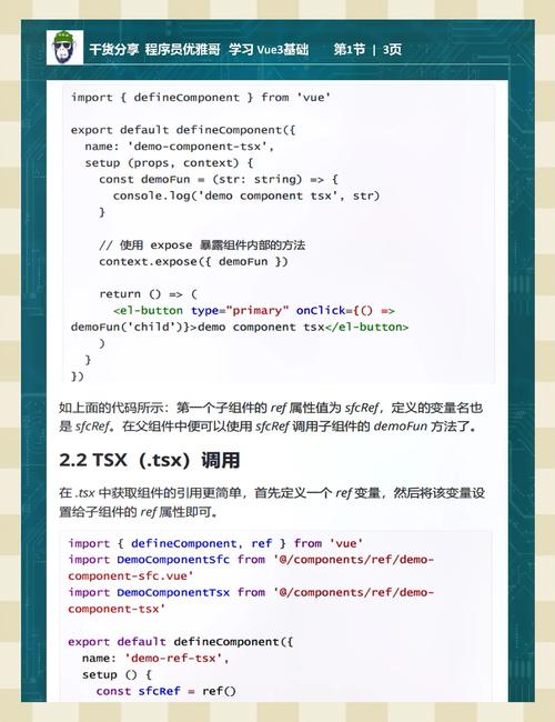 如何详细说明在Vue中引入和使用子组件的方法？