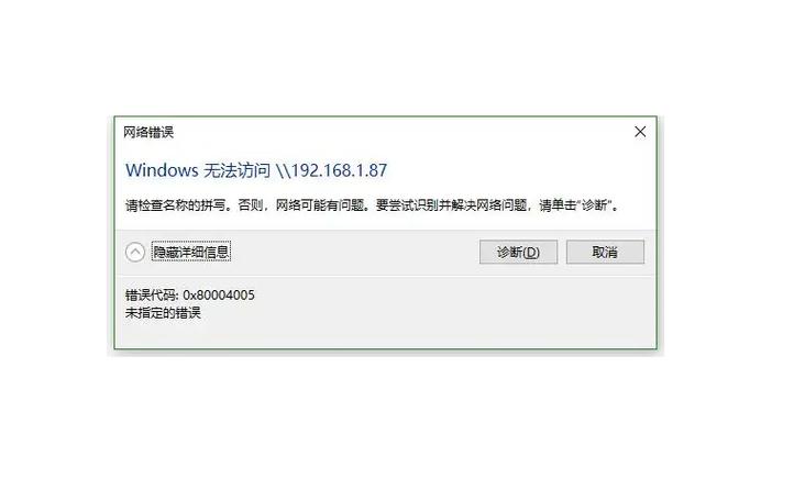 .NET Core应用在IIS启动时遇到错误0x80004005和80008083，原因是什么？