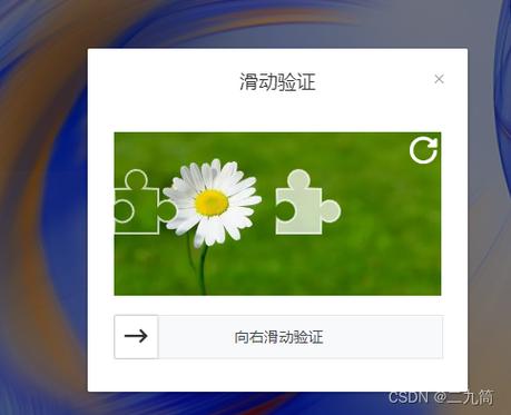 如何在Vue项目中集成并使用腾讯云滑动验证码组件？