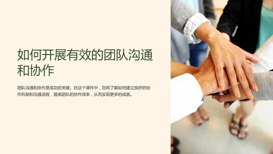 诚信沟通，互利共赢，这样的团队协作模式？