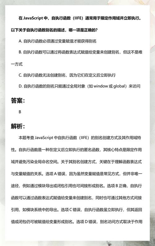 如何详细解析JavaScript中的立即执行函数（IIFE）实例？