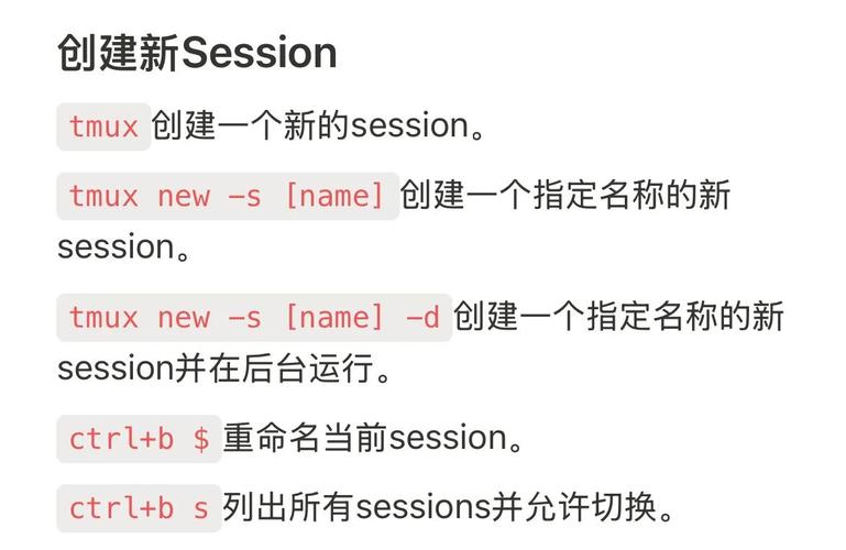 如何使用tmux作为高效的终端复用命令行工具？