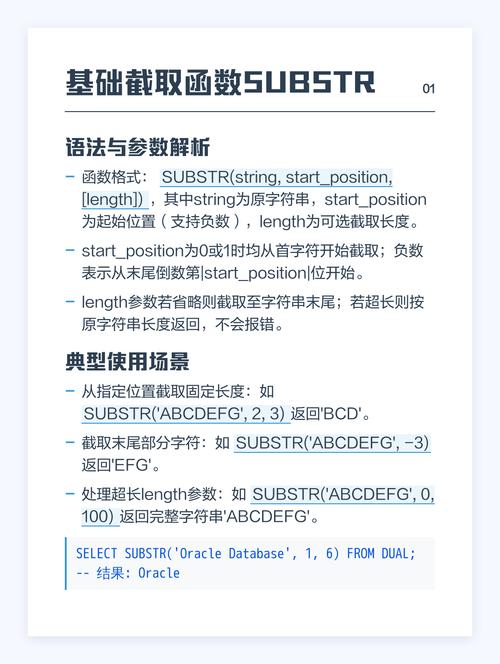 Oracle中如何使用分割函数进行字符串？
