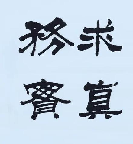 坚不可摧之作，创新无极限，难道不是无限可能的新境界吗？