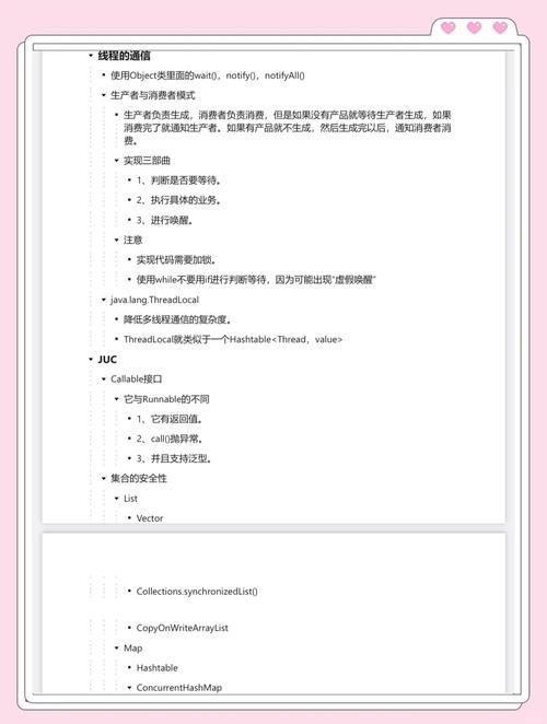如何有效处理Java线程优先级设置问题？