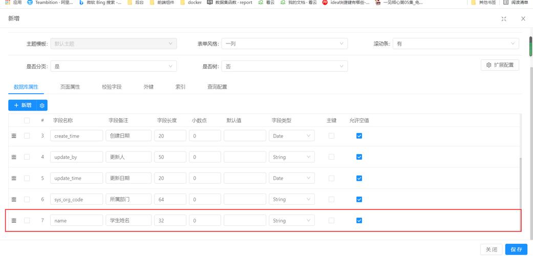 如何通过js获取表单中特定name属性的值？