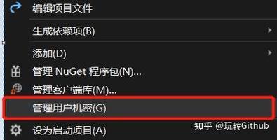 ASP.NET Core如何优雅地在开发环境中安全保存用户机密信息？