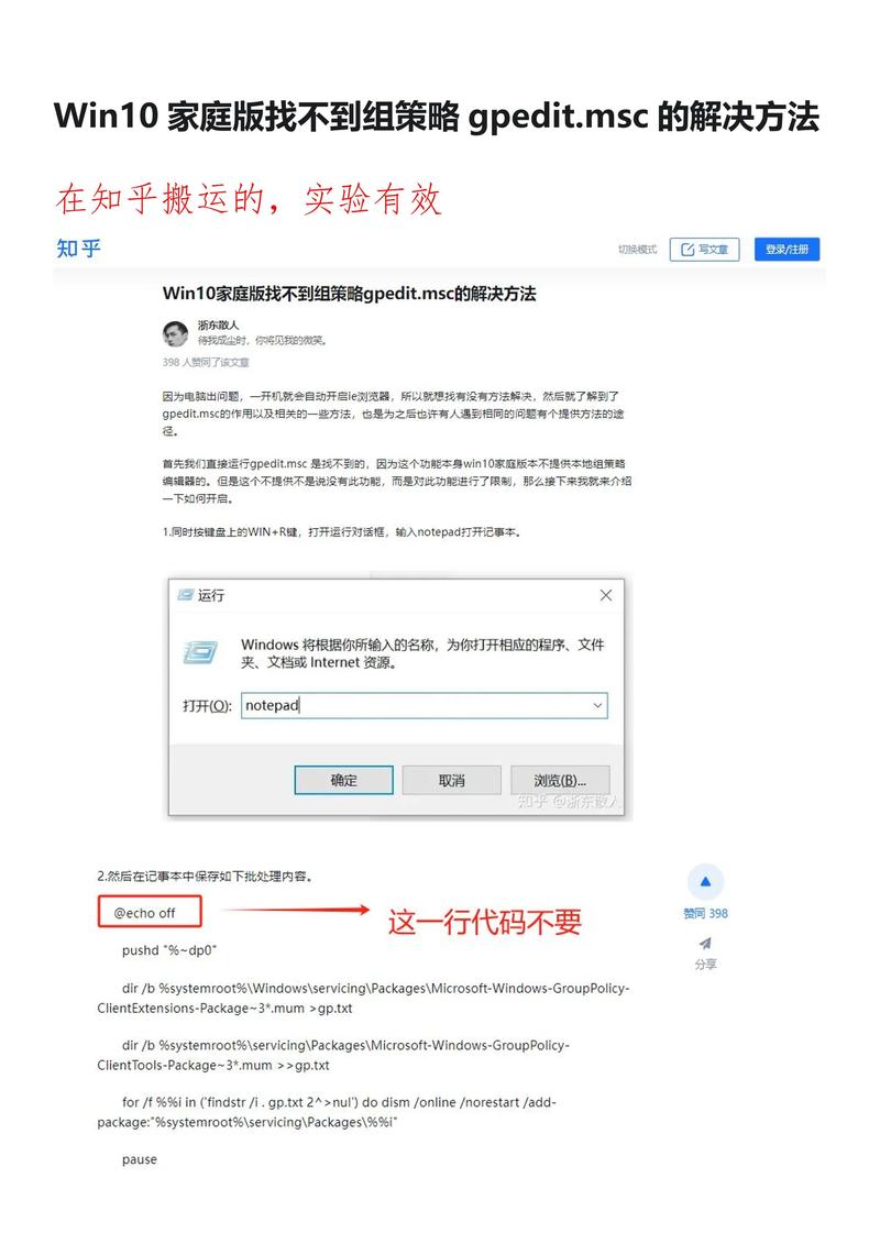 win10系统无法找到gpedit.msc文件，如何解决此问题？
