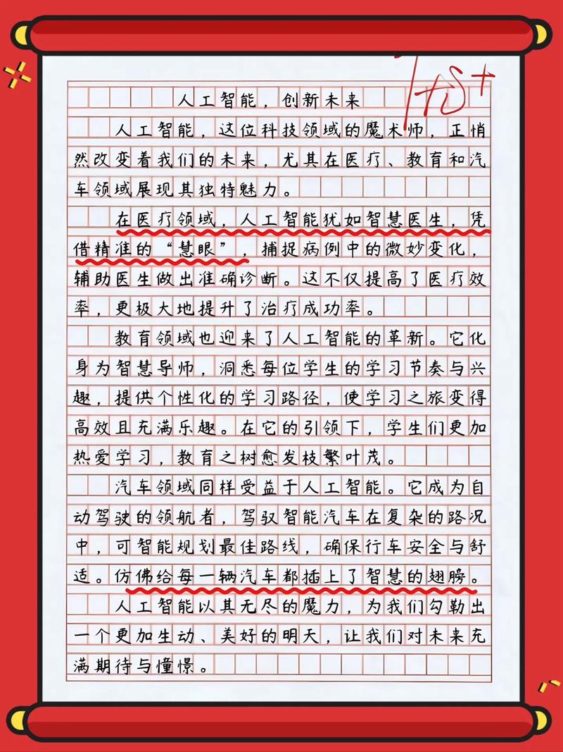 人工智能将如何引领高效写作，开启未来写作新纪元？