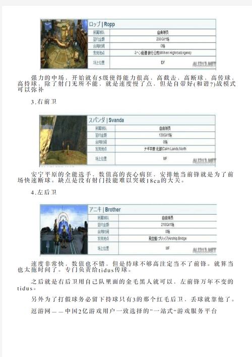 What are the detailed tips in the file tips-1051767-03.php?