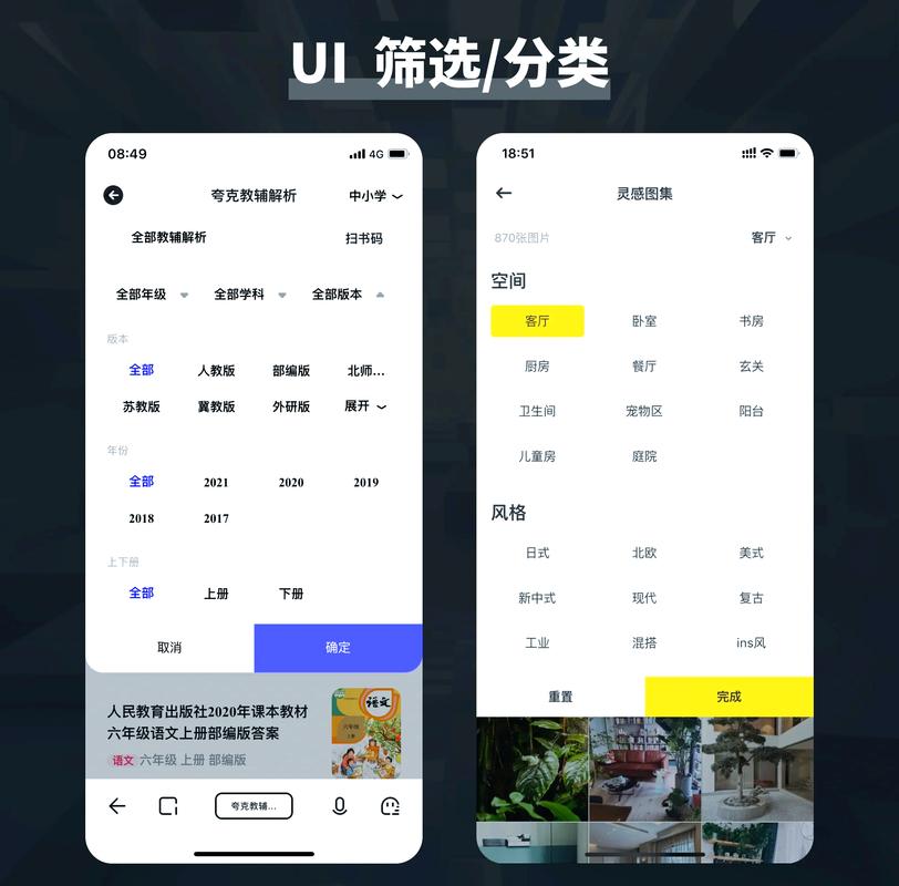 如何通过UniApp实现表格数据的展示与筛选功能的设计与开发？